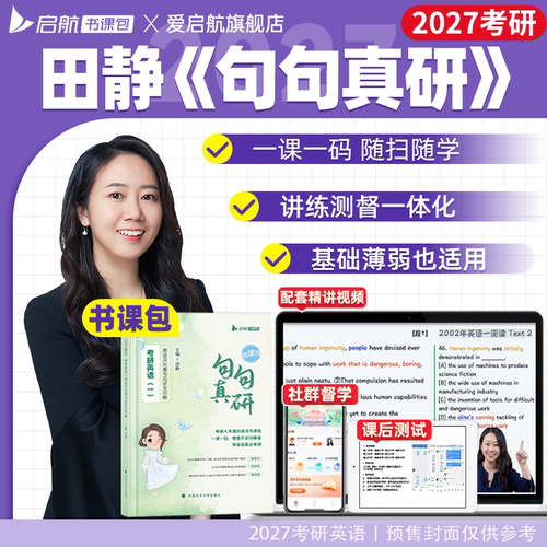 官网直营 全套视频  配套教材 书课一体