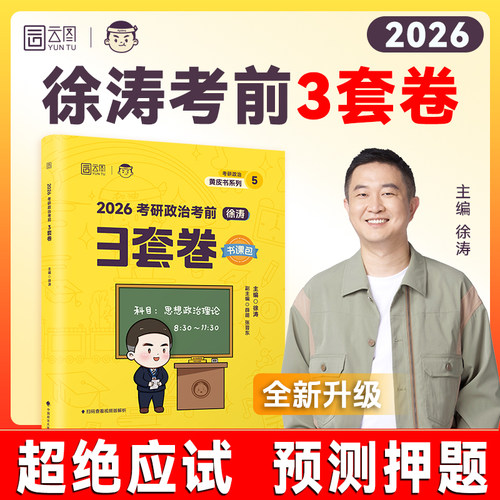 官方正版 27考研可作为模拟卷使用