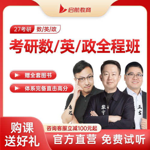 官方直营 配送教材 答疑规划 张宇田静