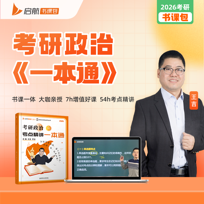 官方直营 书课一体