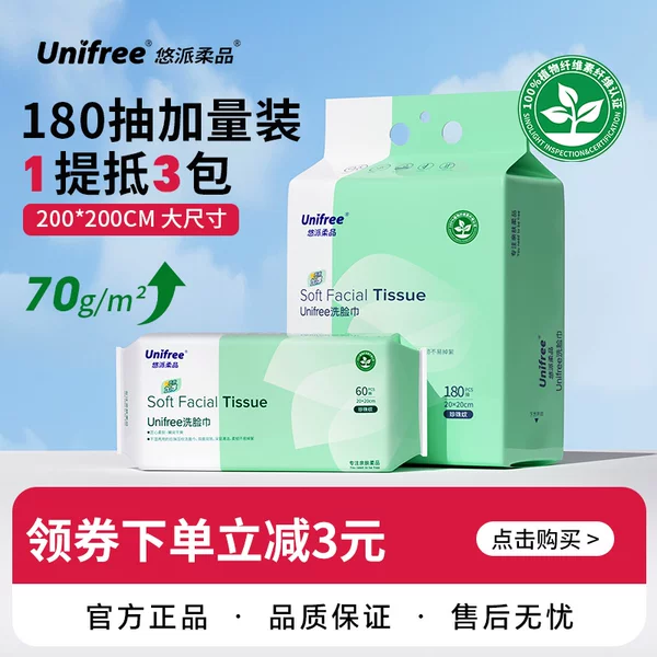 Товары от unifree洗护旗舰店