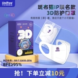 Трехмерная одноразовая тонкая медицинская маска, дышащая упаковка, 3D, 30 штук