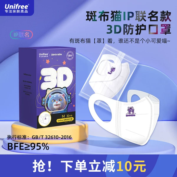 Товары от unifree洗护旗舰店