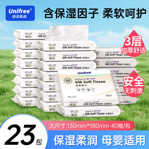 柔润保湿   呵护娇嫩肌