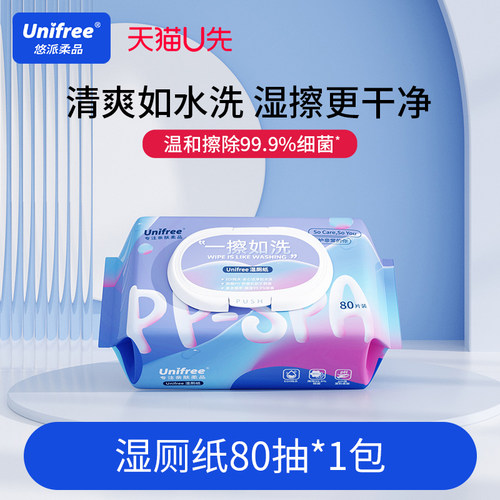 Unifree湿厕纸80抽1包
