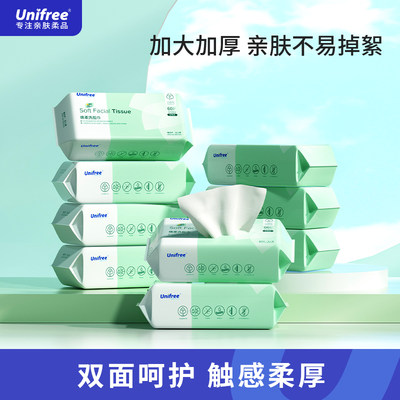 unifree洗脸巾家用棉柔洁面巾