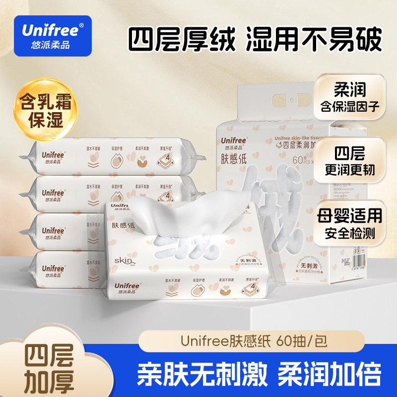�Ĳ�Ӻ�60��5��[��300�顿 unifree�Ӻ���ֽ��60����˪ֽ 49.5Ԫ��5��(��9.9Ԫ/��)