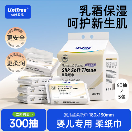 unifree云柔巾60抽5包
