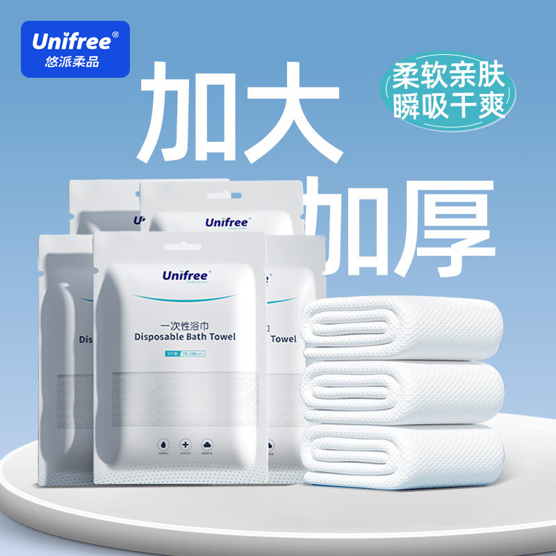 unifree一次性浴巾旅行包装毛巾加厚加大酒店用品出行便携吸水5包