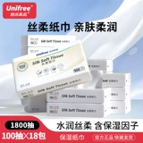 Unifree мягкое бумажное полотенце содержит увлажняющие кремовые бумажные полотенца 100 насоса 18 мешков облачных мягких полотенец, целые коробки.
