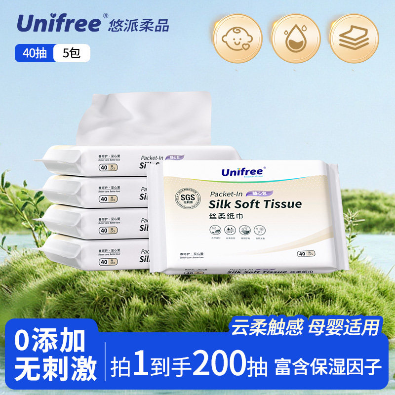 unifree婴儿柔纸巾40抽*5包1提图片