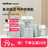 Unifree Baby Мягкое бумажное полотенце содержит увлажняющий фактор детского крема 40 насос 50 упаковки дома