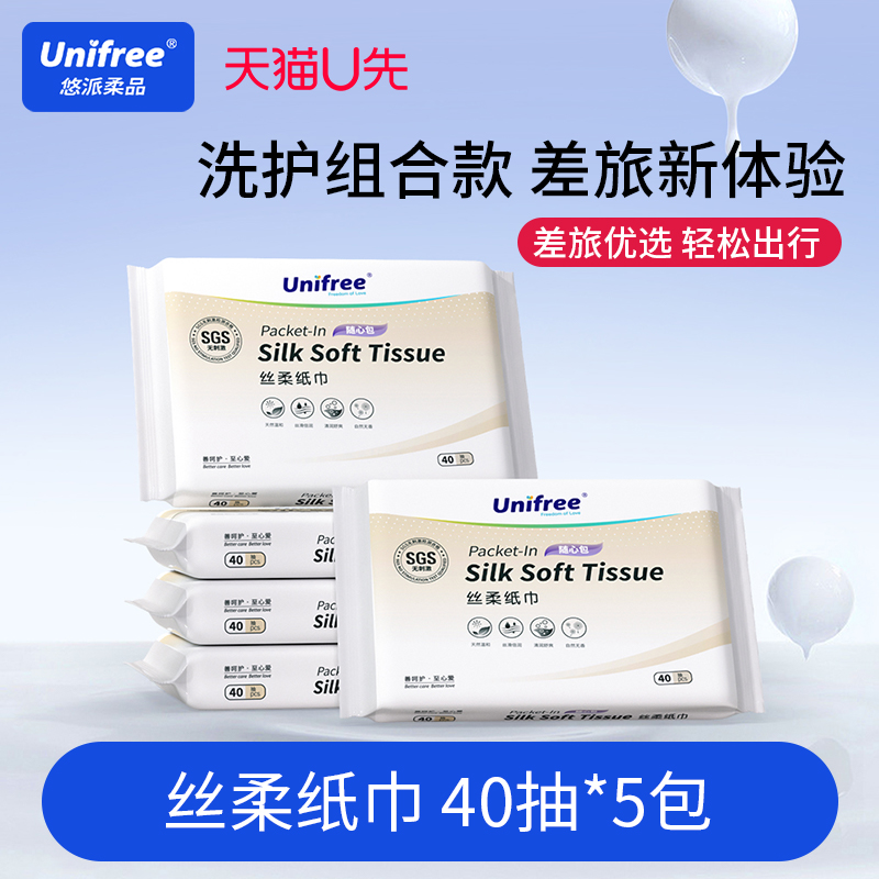 unifree云柔纸巾40抽*5包/提