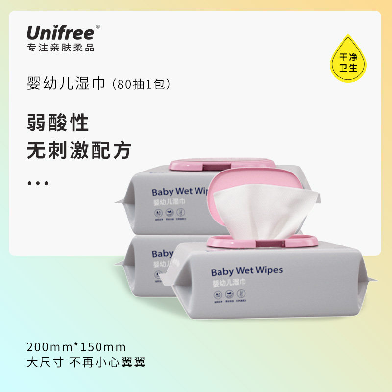 unifree婴幼儿童手口屁湿巾新生宝宝专用无刺激80抽带盖便携加厚高性价比高么？