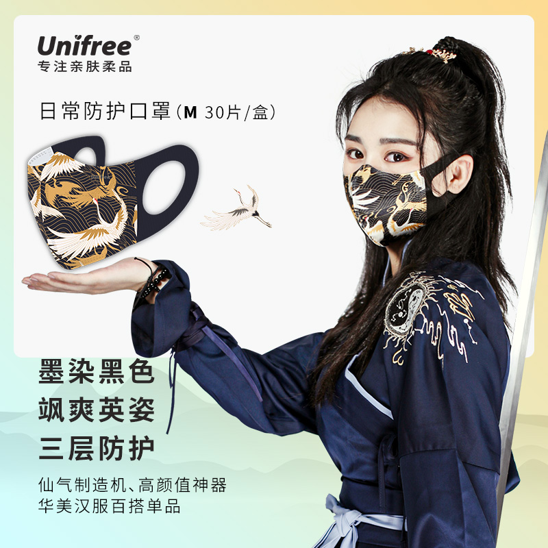 unifree3D立体防护口罩国潮时尚成人口罩薄款透气熔喷布仙鹤口罩