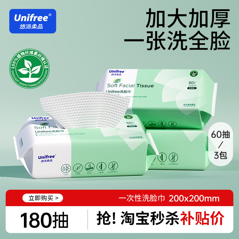 unifreeϴ����һ���ԼӴ�Ӻ�Ӥ��������������Ů����жױ����� 9.99Ԫ