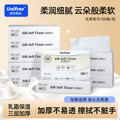 unifree婴幼儿纸巾专用保湿