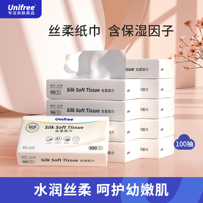 unifree婴幼儿纸巾专用保湿