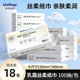 unifree柔纸巾保湿乳霜纸丝柔纸巾100抽18包云柔巾家庭囤货装抽纸