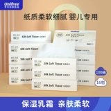 Unifree Neonatal Cream Paper Toteler Извлечение кожи.