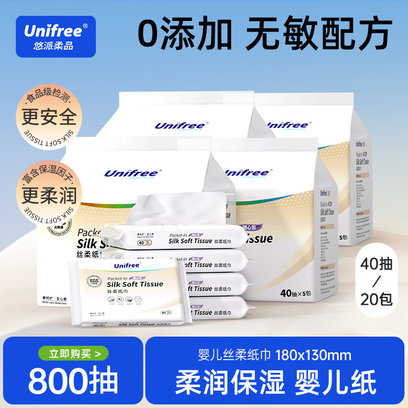 Unifree保湿柔纸巾4提20包