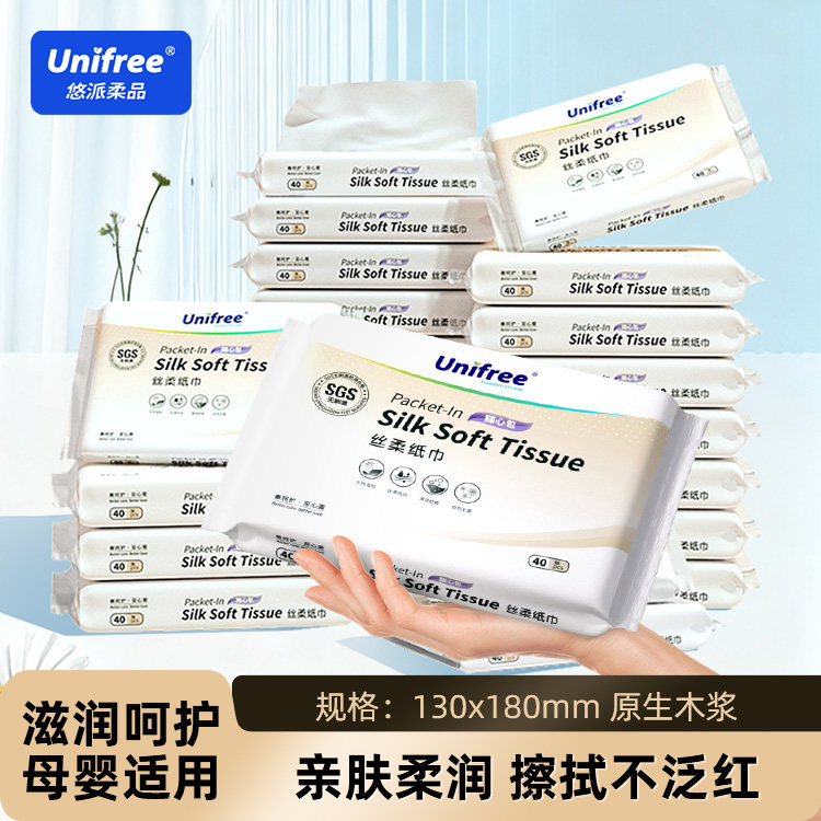 unifree乳霜纸婴儿宝宝可用云柔巾鼻敏感保湿纸巾便携装23包抽纸图片