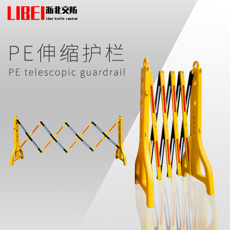 新款临时塑料伸缩护栏折叠施工隔离栏反光栏杆排队防护栏交通围栏