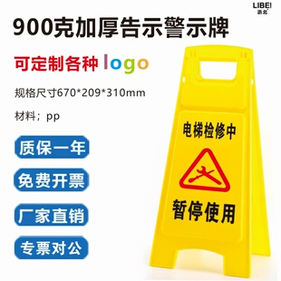 电梯维保检修作业安全警示牌电梯设备故障暂停使用维修施工告示牌