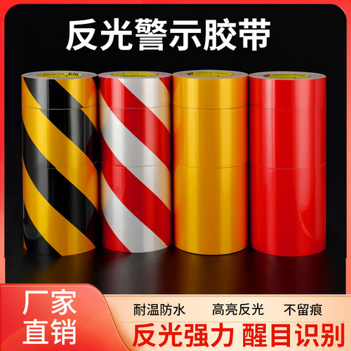 反光膜黑黄安全警示交通指示标志