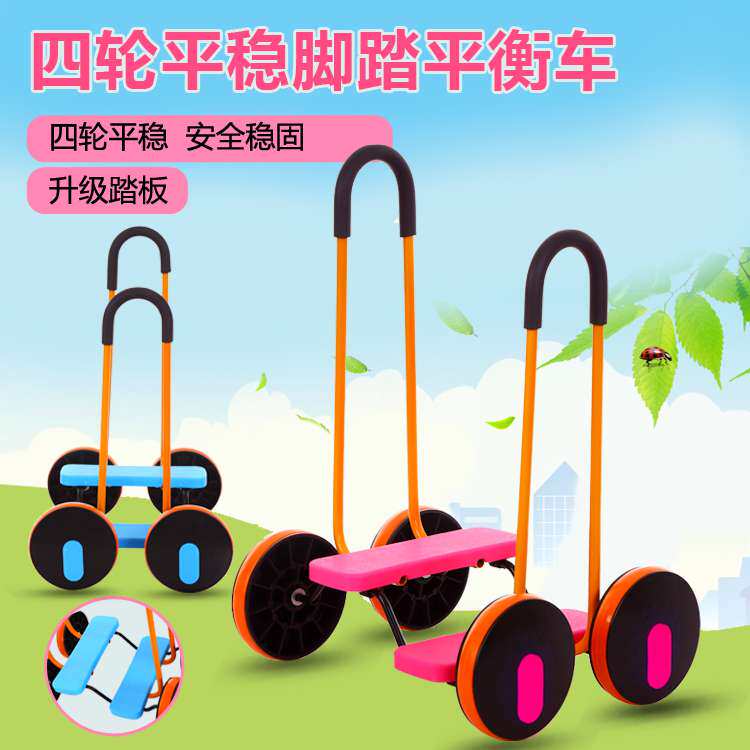 儿童平衡脚踏车幼儿园玩具趣味运动会道具感统训练器材家用健身车