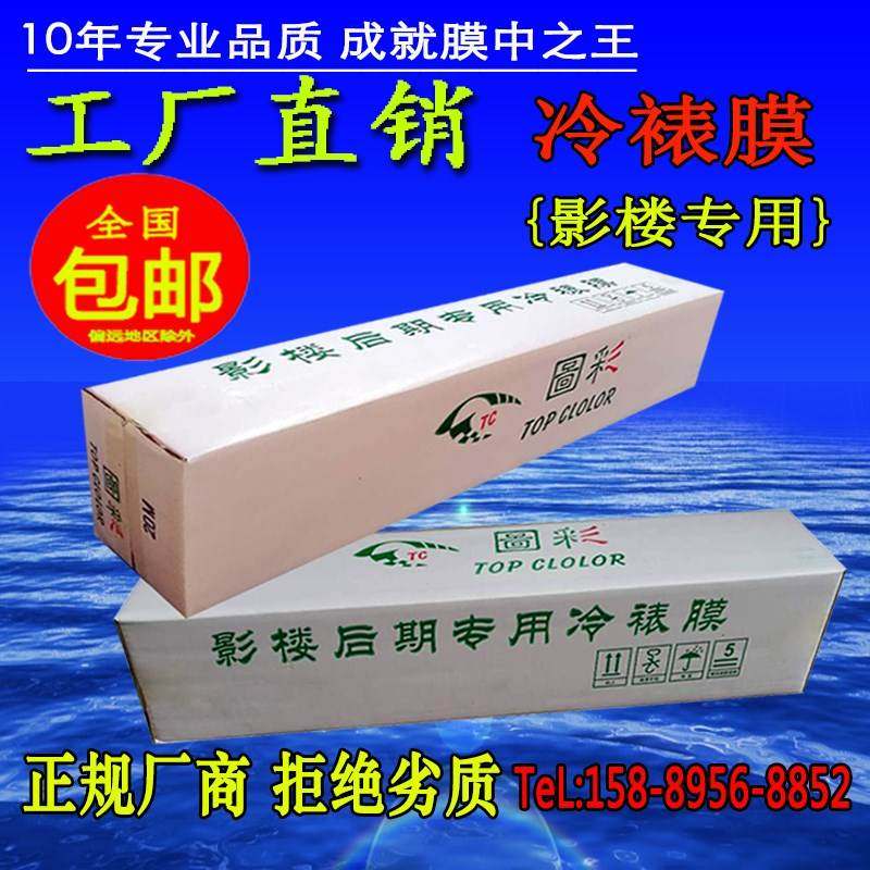 25寸冷裱膜 卷筒相片冷表膜磨砂水晶膜影楼十字布纹膜闪光膜细膜