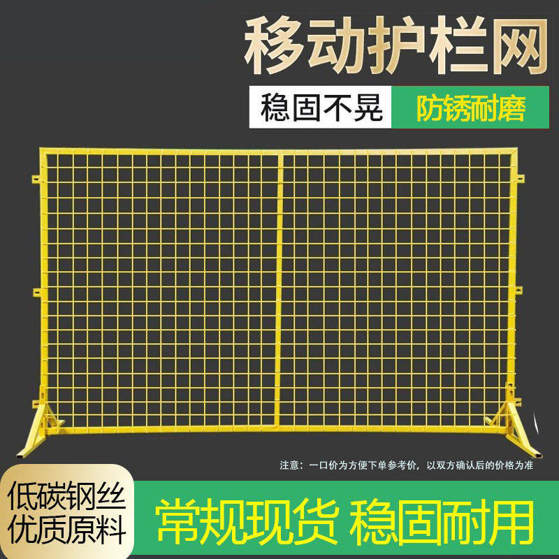 移动隔离栏分拣围栏车间铁丝防护栏网栅栏。仓库设备隔离铁栅护栏_虎窝淘