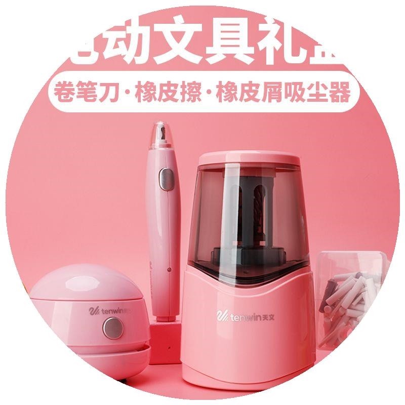 铅笔削笔器电动卷笔刀铅笔刀转笔刀旋销钻刨儿童多功能全自动