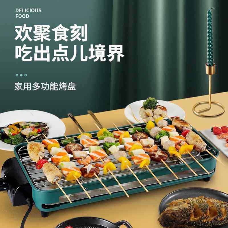 家庭版烧烤炉家庭烤串神器铁板烧专用工具烤肉盘盘子电烤盘大容量