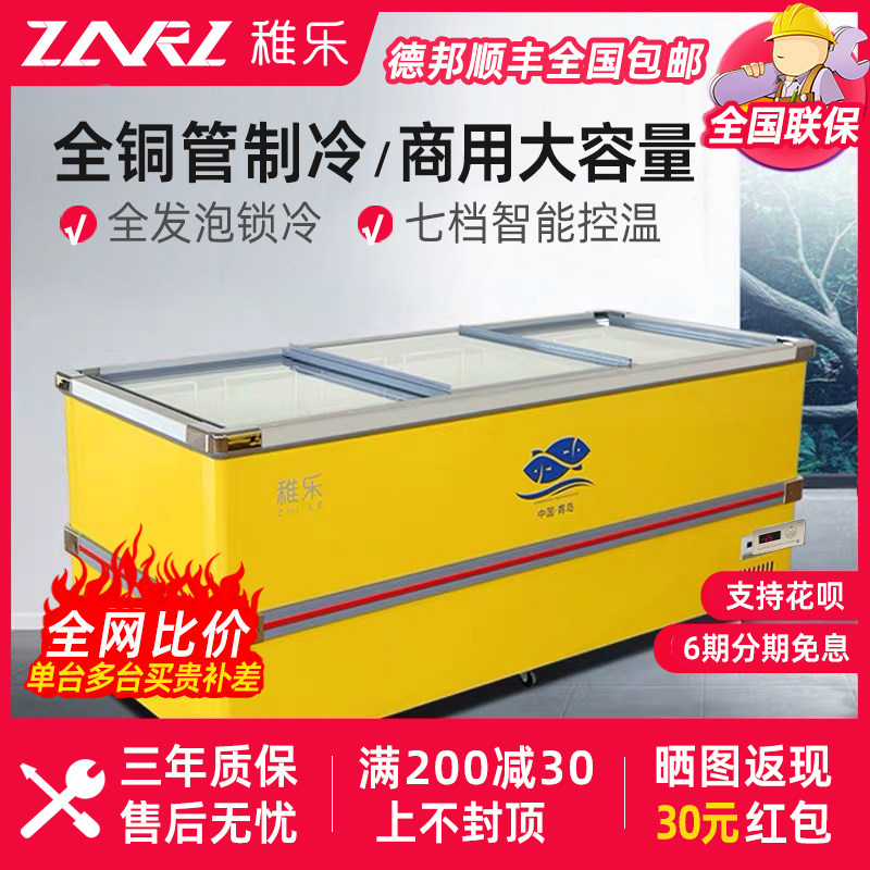 冰柜商用大容量岛柜透明玻璃卧式冰箱冷柜保鲜冷冻两用冷藏展示柜|ruв категории большой бытовой техники, холодильник/портативный холодной и горячей коробка, холодильник - от Buy2taobao.com для оказания профессиональной услуги покупки агента Taobao