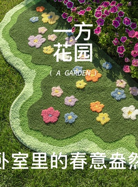 暖藻绿草地客厅地毯儿童卧室小清新床边毯可爱毛绒田园风绿色地垫