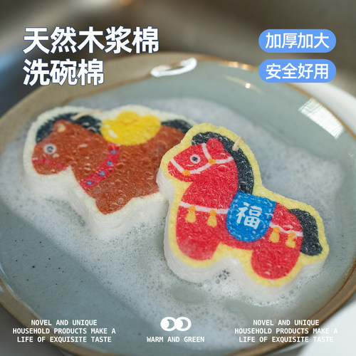 天然木浆棉魔力擦厨房洗碗海绵擦