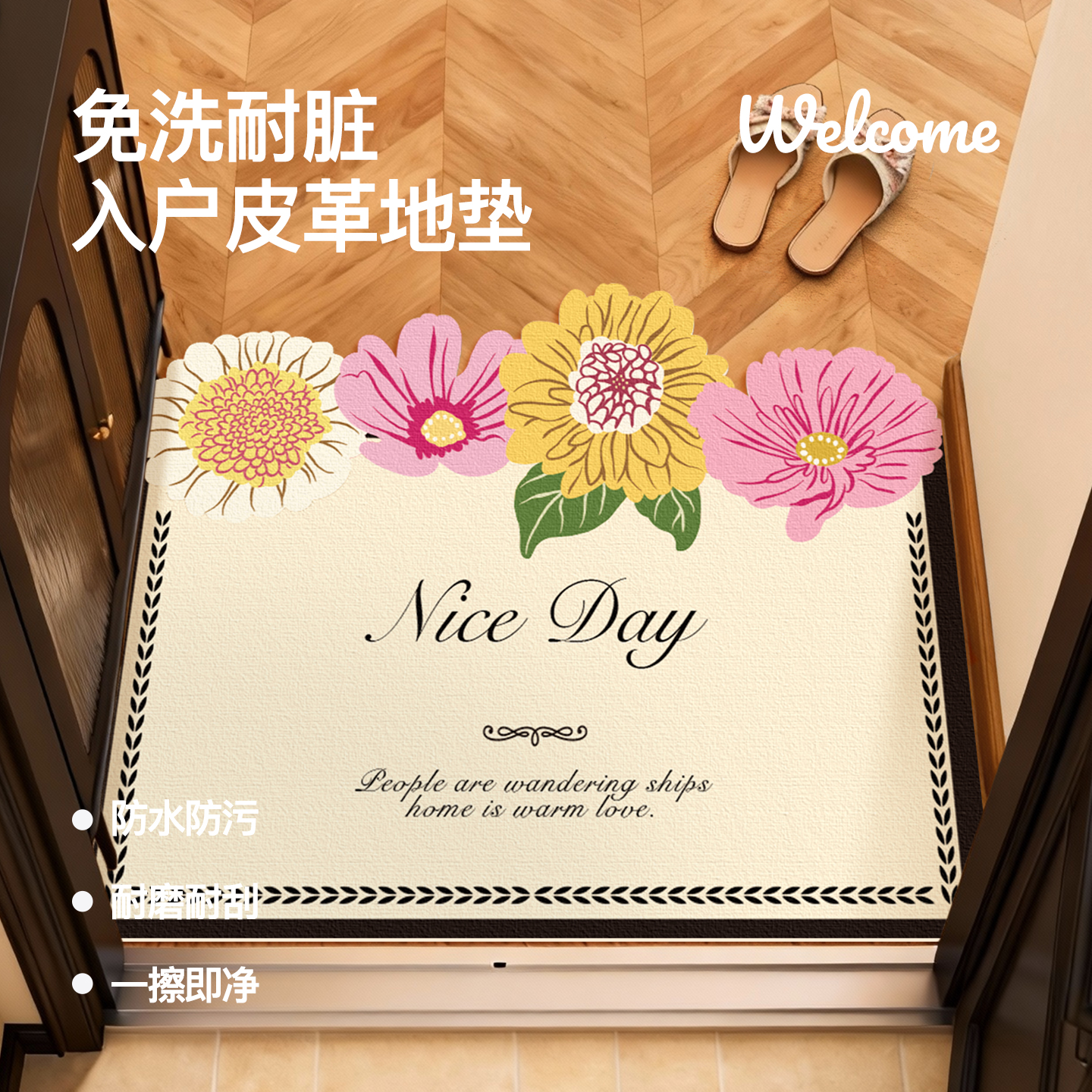 入户门皮革地垫玄关进门口防滑垫