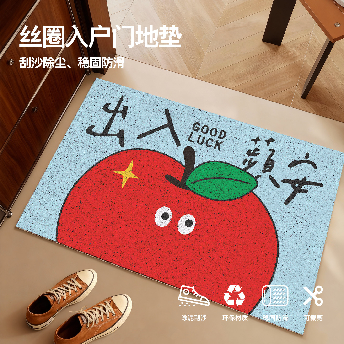 暖藻好寓意入户门地垫可裁剪进门口蹭土丝圈脚垫玄关家用防滑地毯,居家布艺,入户地垫,淘宝优惠券,粉丝福利购,淘宝优惠卷