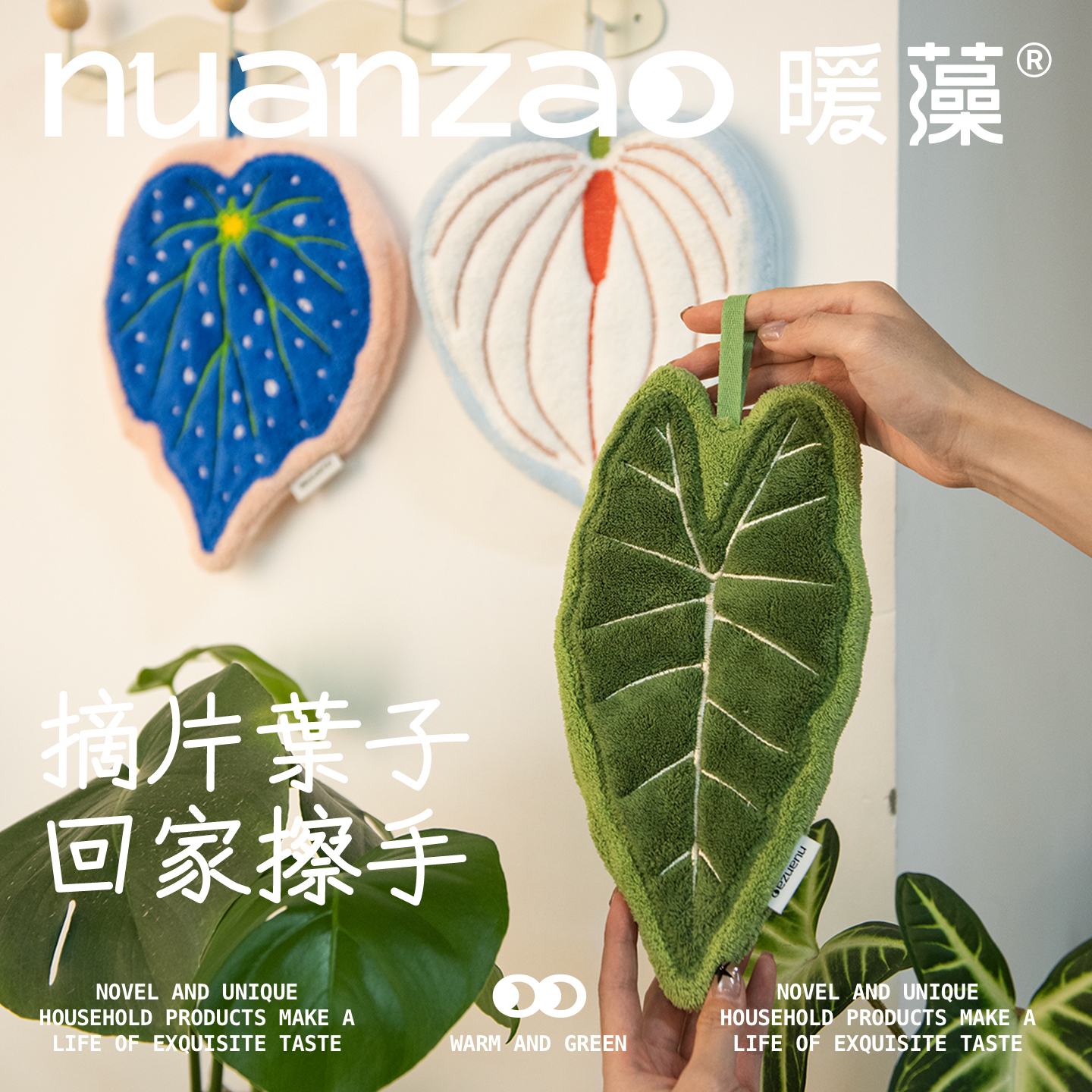 植物叶子加厚擦手巾浴室挂式毛巾