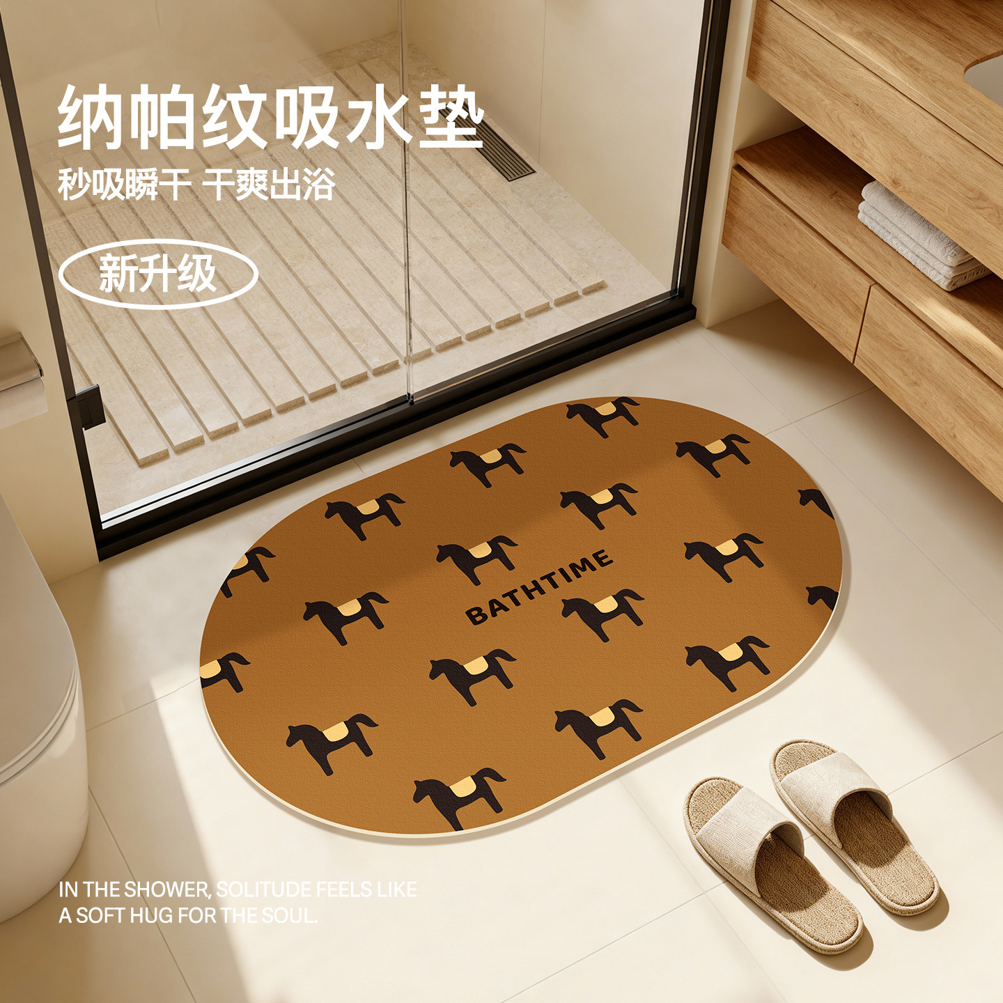 暖藻马年家用厕所吸水速干脚垫浴室门口防滑垫子卫生间免打理地垫,居家布艺,家用脚垫,淘宝优惠券,粉丝福利购,淘宝优惠卷