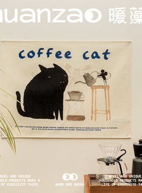 暖藻&张乐陆么么黑 卡通墙面背景布氛围感露营装饰挂布咖啡店挂毯