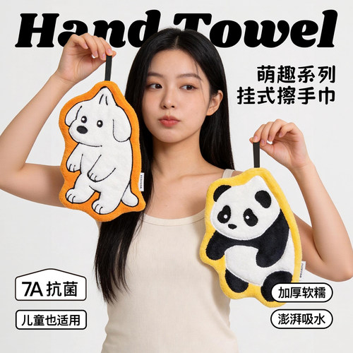暖藻多场景悬挂式加厚抗菌擦手帕