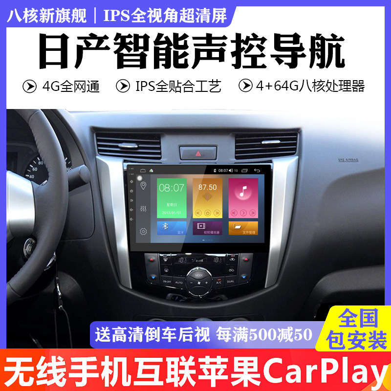 Nissan The way of Navarra intelligence Navigation refit Central control refit Big screen panorama Reversing image Dedicated Integrated machinein the Car/Articles/Fitting/Refit , Car GPS Navigation systems and accessories , Intelligent vehicle computer navigation  category - from Buy2taobao.com to provide professional Taobao agent buy service