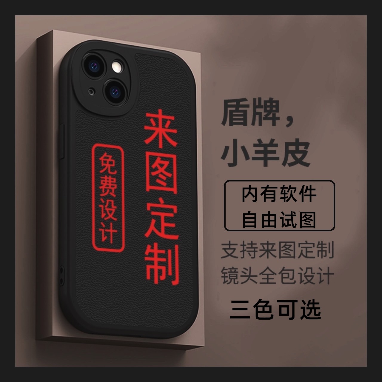 手机壳文字苹果13高级感小众皮质12pm适用照片来图定做xs新款xr情侣款