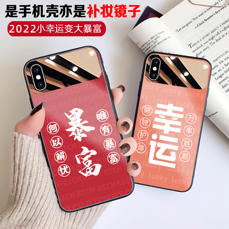 大暴富小幸运苹果13promax手机壳苹果13情侣iphone12新年x玻璃13p