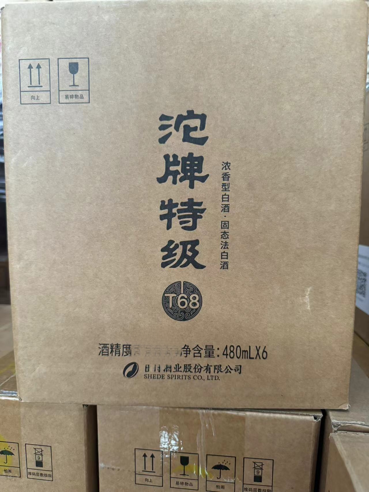 沱牌酒T68特级42度45度整箱6瓶装浓香型纯粮酿造白酒