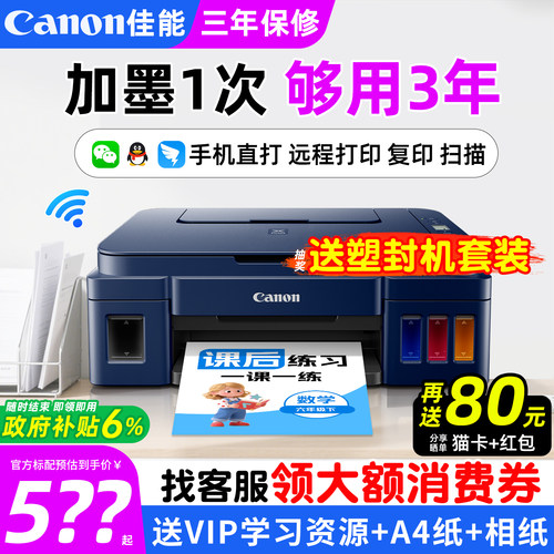 咨询领大额券•家用小型打印机