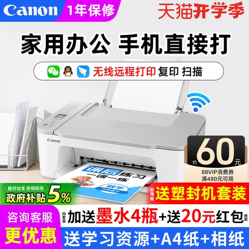 佳能家用小型彩色打印机复印扫描