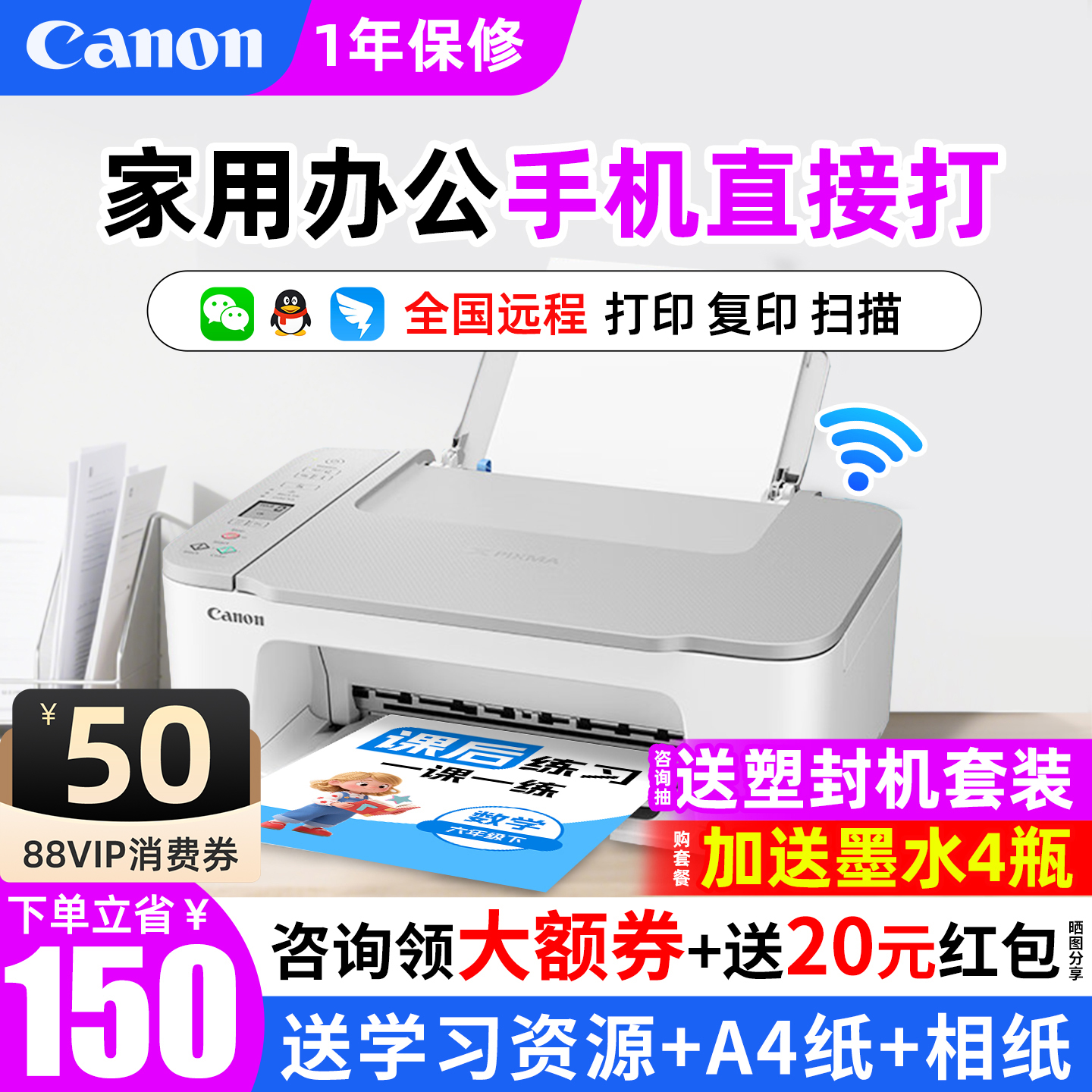 佳能家用小型彩色打印机复印扫描